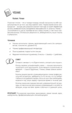 Золотой час утра. 180 дней, которые увеличат вашу эффективность. Трекеры привычек, полезные утренние ритуалы, продуктивное планирование и вдохновение на каждый день — изображение 13