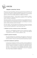 Золотой час утра. 180 дней, которые увеличат вашу эффективность. Трекеры привычек, полезные утренние ритуалы, продуктивное планирование и вдохновение на каждый день — изображение 5
