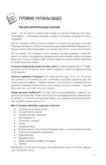 Золотой час утра. 180 дней, которые увеличат вашу эффективность. Трекеры привычек, полезные утренние ритуалы, продуктивное планирование и вдохновение на каждый день — изображение 7