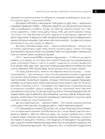 Искусство богатеть. Самый богатый человек в Вавилоне. Думай и богатей! Как выработать уверенность в себе и научиться убеждать других — изображение 11
