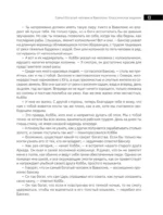 Искусство богатеть. Самый богатый человек в Вавилоне. Думай и богатей! Как выработать уверенность в себе и научиться убеждать других — изображение 13