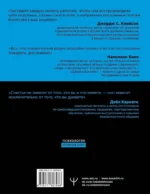 Искусство богатеть. Самый богатый человек в Вавилоне. Думай и богатей! Как выработать уверенность в себе и научиться убеждать других — изображение 3