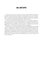 Искусство богатеть. Самый богатый человек в Вавилоне. Думай и богатей! Как выработать уверенность в себе и научиться убеждать других — изображение 9