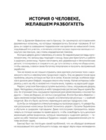 Искусство богатеть. Самый богатый человек в Вавилоне. Думай и богатей! Как выработать уверенность в себе и научиться убеждать других — изображение 10