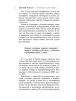 69 принципов маркетплейсов. Привлечь, удержать, продать — изображение 12