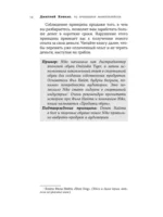 69 принципов маркетплейсов. Привлечь, удержать, продать — изображение 14
