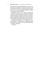 69 принципов маркетплейсов. Привлечь, удержать, продать — изображение 5