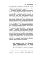 69 принципов маркетплейсов. Привлечь, удержать, продать — изображение 7