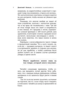 69 принципов маркетплейсов. Привлечь, удержать, продать — изображение 8