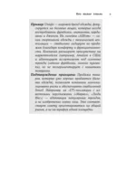 69 принципов маркетплейсов. Привлечь, удержать, продать — изображение 9