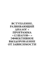 Зависимость и созависимость: диалог на пути к свободе — изображение 4