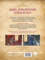 В волшебном мире я ищу... Книга-искалка для поклонников вселенной Гарри Поттера — изображение 3