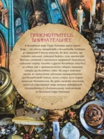 В волшебном мире я ищу... Книга-искалка для поклонников вселенной Гарри Поттера — изображение 5