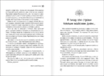 Осознанная беременность от зачатия до родов. Практики, советы и медитации, которые помогут установить особую связь с ребенком — изображение 5