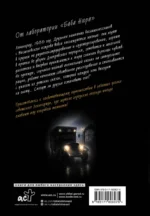 Черный автобус. Мистика Ленинграда — изображение 3