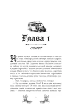Черный автобус. Мистика Ленинграда — изображение 4