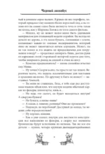 Черный автобус. Мистика Ленинграда — изображение 5