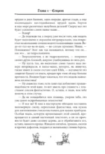 Черный автобус. Мистика Ленинграда — изображение 6