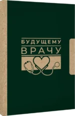 Будущему врачу — изображение 2