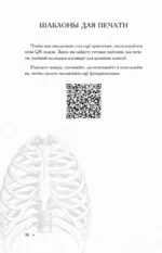 Будущему врачу — изображение 12
