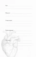 Будущему врачу — изображение 7
