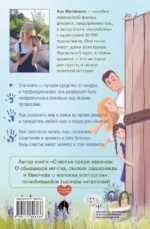 Страсти по лаванде. Пронизанные оптимизмом истории о лавандовой ферме, поехавшей крыше и больших мечтах о семейном счастье — изображение 3