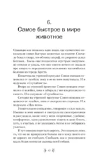 Страсти по лаванде. Пронизанные оптимизмом истории о лавандовой ферме, поехавшей крыше и больших мечтах о семейном счастье — изображение 4