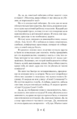 Страсти по лаванде. Пронизанные оптимизмом истории о лавандовой ферме, поехавшей крыше и больших мечтах о семейном счастье — изображение 5