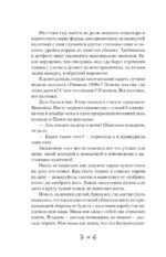 Страсти по лаванде. Пронизанные оптимизмом истории о лавандовой ферме, поехавшей крыше и больших мечтах о семейном счастье — изображение 7