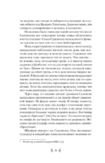 Страсти по лаванде. Пронизанные оптимизмом истории о лавандовой ферме, поехавшей крыше и больших мечтах о семейном счастье — изображение 9