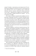 Страсти по лаванде. Пронизанные оптимизмом истории о лавандовой ферме, поехавшей крыше и больших мечтах о семейном счастье — изображение 10