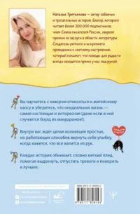 Запасные ключи от счастья. О борще из мандаринов, чудесных ямочках на щеках и бесконечных поводах для смеха — Современная русская литература