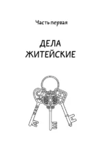 Запасные ключи от счастья. О борще из мандаринов, чудесных ямочках на щеках и бесконечных поводах для смеха — изображение 3