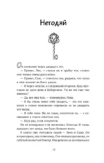 Запасные ключи от счастья. О борще из мандаринов, чудесных ямочках на щеках и бесконечных поводах для смеха — изображение 4