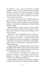 Запасные ключи от счастья. О борще из мандаринов, чудесных ямочках на щеках и бесконечных поводах для смеха — изображение 5