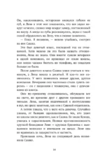 Запасные ключи от счастья. О борще из мандаринов, чудесных ямочках на щеках и бесконечных поводах для смеха — изображение 6