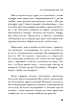 Нет воспоминаний без тебя — изображение 11