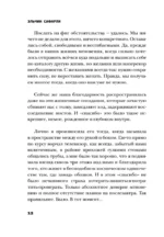 Нет воспоминаний без тебя — изображение 12