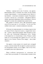 Нет воспоминаний без тебя — изображение 13