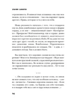Нет воспоминаний без тебя — изображение 14