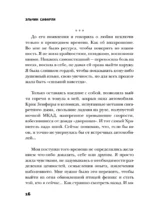 Нет воспоминаний без тебя — изображение 16