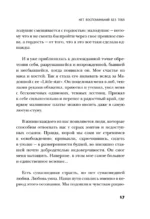 Нет воспоминаний без тебя — изображение 17