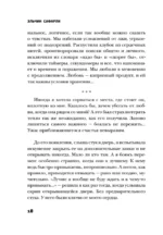 Нет воспоминаний без тебя — изображение 18