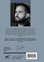 Нет воспоминаний без тебя — изображение 3