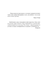 Нет воспоминаний без тебя — изображение 6