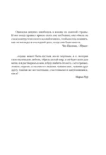 Нет воспоминаний без тебя — изображение 7