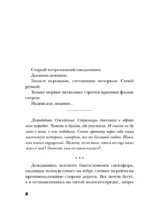 Нет воспоминаний без тебя — изображение 8