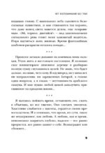 Нет воспоминаний без тебя — изображение 9