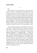 Нет воспоминаний без тебя — изображение 10