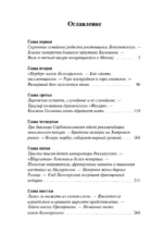 Авантюристка. Посланница судьбы — изображение 3